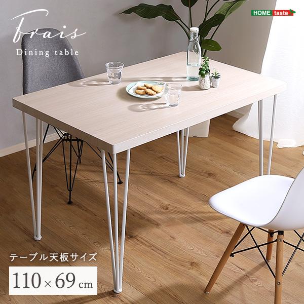 テーブル さわやかなオシャレテーブル110cm幅