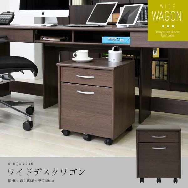 JK-PLAN デスクワゴン デスクチェスト ワイド サイド JK-PLAN デスクワゴン デスクチェスト ワイド サイド