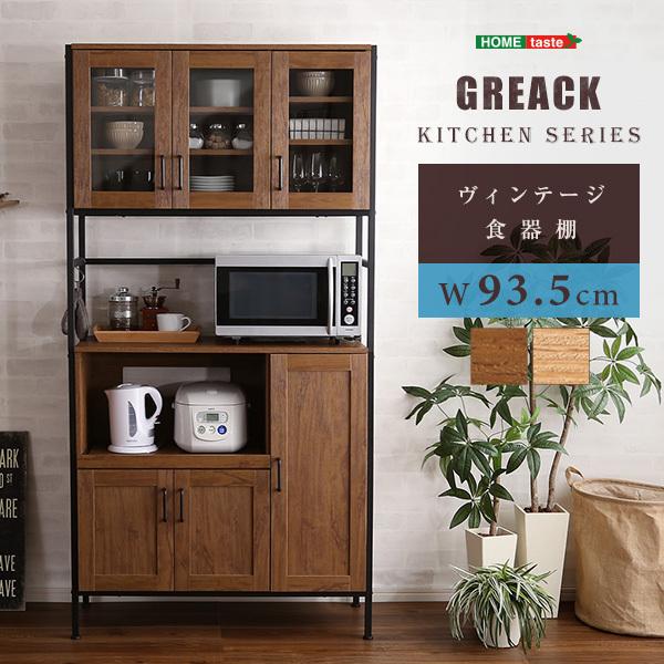 キッチンボード 食器棚 greack ヴィンテージの人気商品・通販・価格 