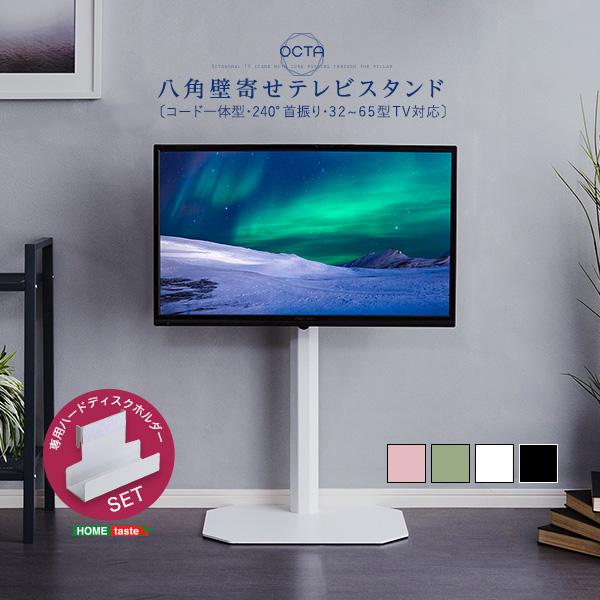 八角テレビスタンド+専用ハードディスクホルダーセット