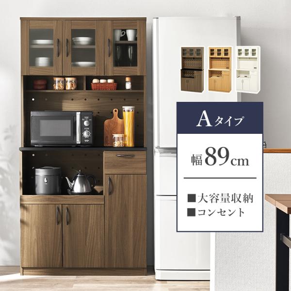 キッチンボード 大容量収納 幅89cm 食器棚 キッチンラック 可動棚 引出し オープン棚 スライド棚 扉付き収納 コンセント付き Aタイプ 大容量 RCC-1421