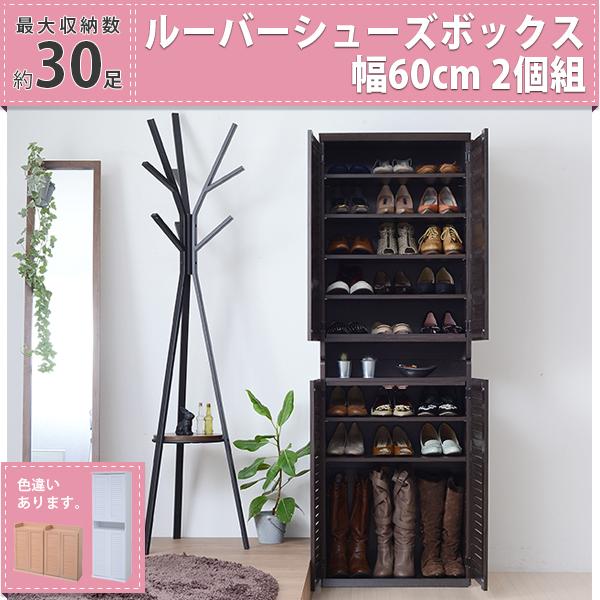 JK-PLAN 靴箱 シューズボックス 2個組 幅60 奥行33 薄型 縦横 JK-PLAN 靴箱 シューズボックス 2個組 幅60 奥行33 薄型 縦横