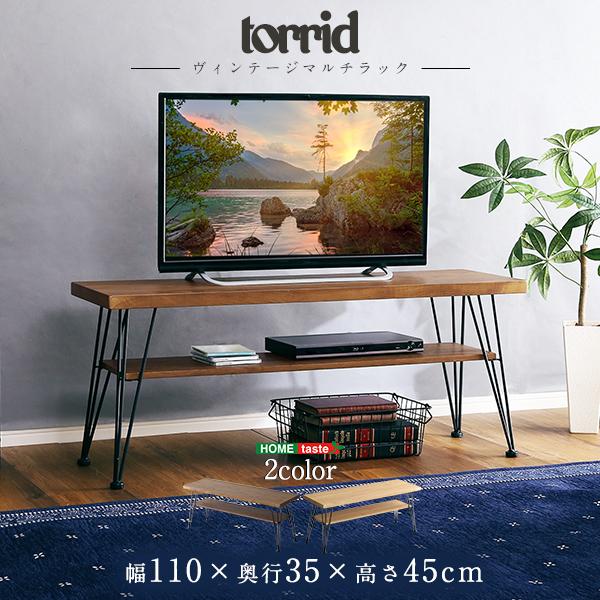 ヴィンテージマルチラック【torrid-トリッド-】センターテーブルやテレビ台に ヴィンテージマルチラック torrid-トリッド- 収納棚 センターテーブル