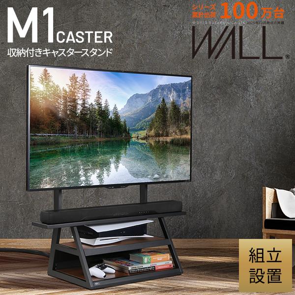 WALL/M1 CASTER/壁寄せテレビスタンド キャスター付きテレビスタンド M1 CASTER | EQUALS
