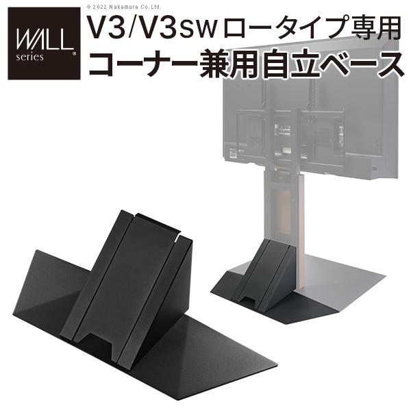 EQUALS（イコールズ） WALLインテリアテレビスタンドV3ロータイプ専用