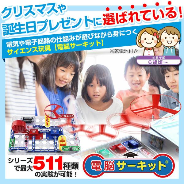 プレゼント 知育玩具 子供 おもちゃ 3歳 5歳 6歳 7歳 小6 男 小学生 誕生日 教材 電脳サーキット300 電気回路 電子回路 電子ブロック Buyee Buyee Japanese Proxy Service Buy From Japan Bot Online