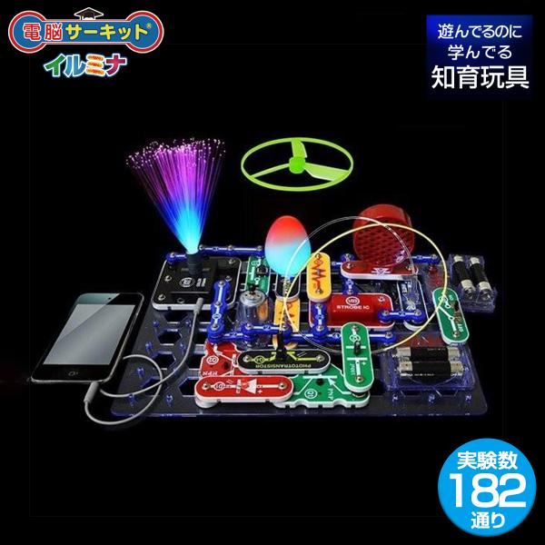 知育玩具 プレゼント 子供 光 音 5歳 6歳 7歳 8歳 女子 小6 電脳サーキット イルミナ イルミネーション 電飾 誕生日 子供会 Ds005 1 世界の珍しいプレゼントランキング 通販 Yahoo ショッピング