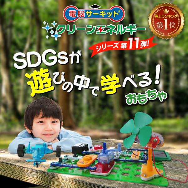 知育玩具 6歳 7歳 こども おもち ゃ 電脳サーキット エコロジー Ds007 世界の珍しいプレゼントランキング 通販 Yahoo ショッピング