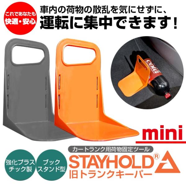 カー用品 便利グッズ 収納 車 トランク コンテナ Stay Hold Mini Buyee 日本代购平台 产品购物网站大全 Buyee一站式代购 Bot Online