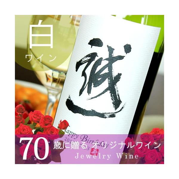 Ê̂j Êj 70 v[g j  Mtg i  LO̐VtꔒC 750ml  \[VMtg