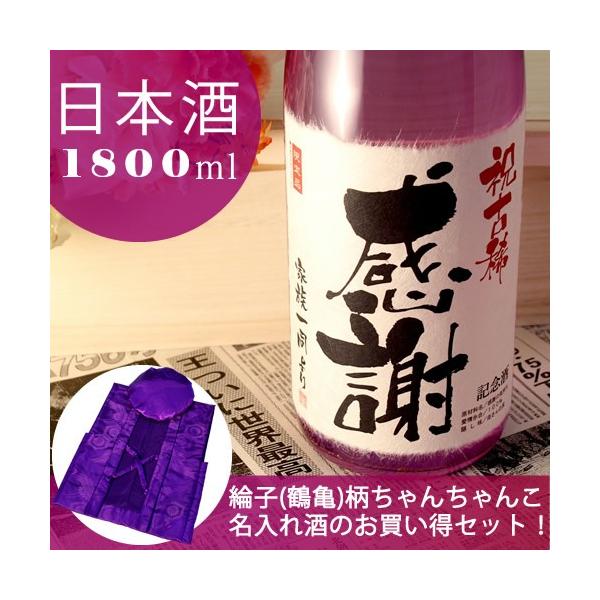 Ê̂j Êj 70 v[g LO̐Vt { đ  1800ml{񂿂񂱃Zbg \[VMtg