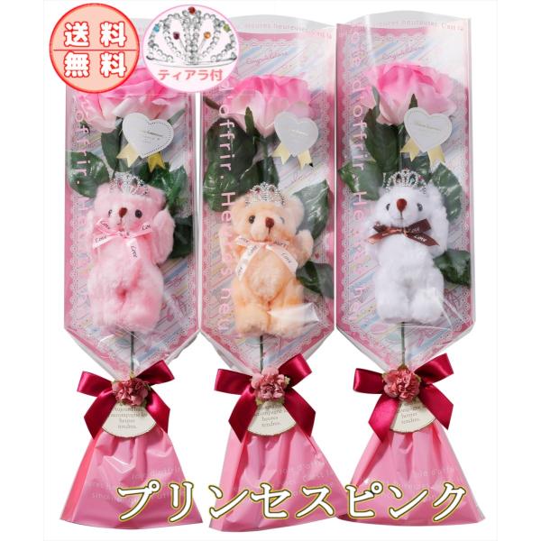 発表会 卒業 入学 記念日 誕生日 結婚式 母の日 プチギフト サプライズ プレゼント くま束 国内製作 送料無料 1輪くま束 アソート3本セット Buyee Buyee Japanese Proxy Service Buy From Japan Bot Online