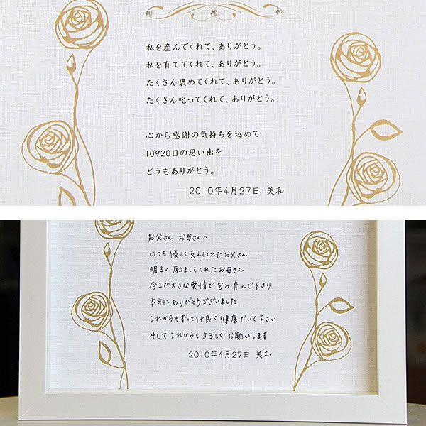 両親への手紙 子育て感謝状 結婚式 両親へのプレゼント 母の日 父の日 記念品 結婚式両親プレゼント ありがとう フラワーフレーム A3 が作れる Buyee Buyee Japanese Proxy Service Buy From Japan Bot Online