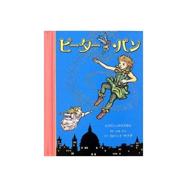 飛び出す絵本 仕掛け絵本 子供 誕生日 子供の日 クリスマス プレゼント 飛び出す 動く びっくり大人も楽しめる 絵本 ピーター パン サブダ Buyee Buyee Japanese Proxy Service Buy From Japan Bot Online