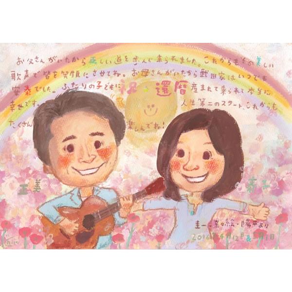 似顔絵 プレゼント 写真から 記念日 金婚式 結婚式 家族 結婚記念日 還暦 両親 誕生日プレゼント 女性 男性 犬の 娘の 一歳 彼氏 彼女 贈り物 喜ぶ絵本風 Buyee Buyee Japanese Proxy Service Buy From Japan Bot Online