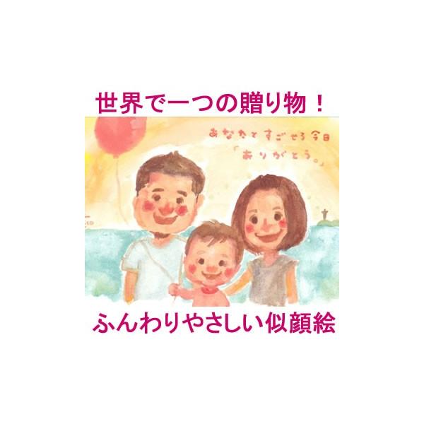 似顔絵 プレゼント 色紙 急ぎ 写真から 家族 結婚式 記念日 お祝い 父 母 結婚記念日 彼女 彼氏 カップル 誕生日プレゼント 夫 妻 旦那 嫁 ほんわか絵本風 Dejapan เสนอราคาและซ อญ ป นท ม ค านายหน า 0