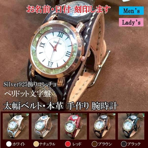 名入れ本革腕時計 レディース メンズ ペア 牛革 レザー プレゼント 日本製 個性的 彼女 彼氏 天然石 誕生石 8月 男女兼用 パワーストーン ペリドット 029 誕生日プレゼント ネット 通販 Yahoo ショッピング