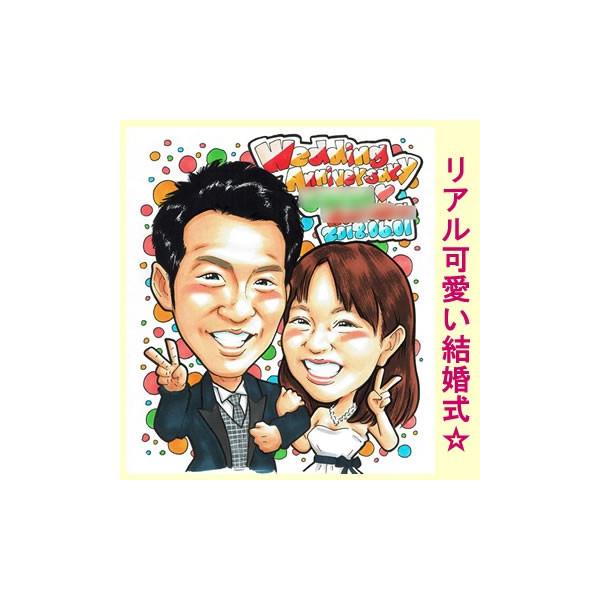 ウェルカムボード 似顔絵 結婚式 プレゼント ブライダル サンクス