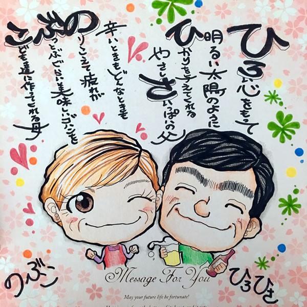 送別会 プレゼント 色紙 女性 男性 ポエム 父 母 おしゃれ 退職祝い お名前 記念品 おもしろ 上司 60代 名前の詩作成 ネームイン 似顔絵 ニコニコハッピー Buyee Buyee Japanischer Proxy Service Kaufen Sie Aus Japan