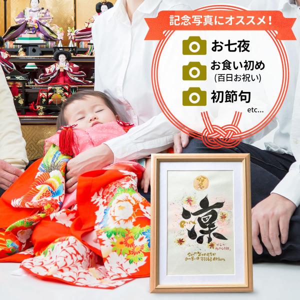 命名書 出産祝い おしゃれ 手書き オーダー 赤ちゃん 代筆 命名紙 命名用紙 お七夜 プレゼント 世界でひとつ 誕生花のイラスト入り 命名書 ワイド6切りサイズ Buyee Buyee 日本の通販商品 オークションの代理入札 代理購入