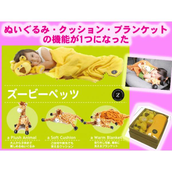 zoobie pets（ズービーペッツ） サイズ（約）；ブランケットサイズ／138×85cm、ボックスサイズ／32×28×15.8cm（上フタ除く、PPウィンドウ付き）  素材；クッション／＜本体＞ポリエステル100％、＜フェイスカバー＞ポ...