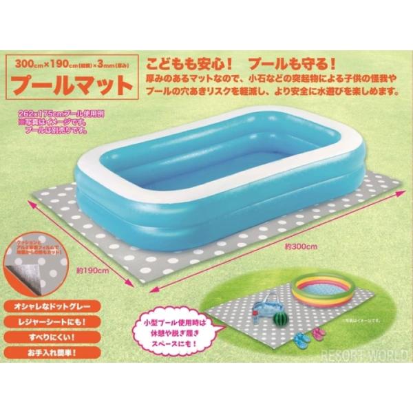 特大プールマット 300×190cm 厚さ３ｍｍ 安全 アウトドア 海水浴 プール ジャンボ クッション