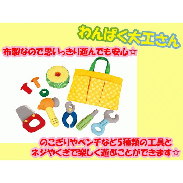 お誕生日プレゼントにおすすめぬくもりある布のおもちゃ 好奇心をふくらませ職人さんごっこあそびシリーズ わんぱく大工さん 0910 026 プレゼントウォーカー Yahoo 店 通販 Yahoo ショッピング