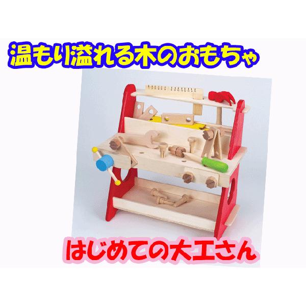 お誕生日祝いにおすすめ想像ひろがる人気シリーズ職人さんごっこ はじめての大工さん 送料無料 0910 029 プレゼントウォーカー Yahoo 店 通販 Yahoo ショッピング