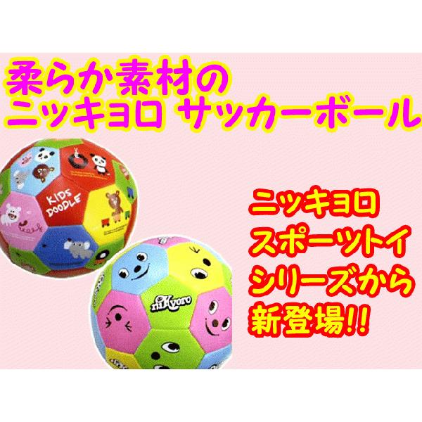 誕生日プレゼントにおすすめめざせハットトリック ニッキョロ やわらか サッカーボール パステル 1110 005 プレゼントウォーカー Yahoo 店 通販 Yahoo ショッピング
