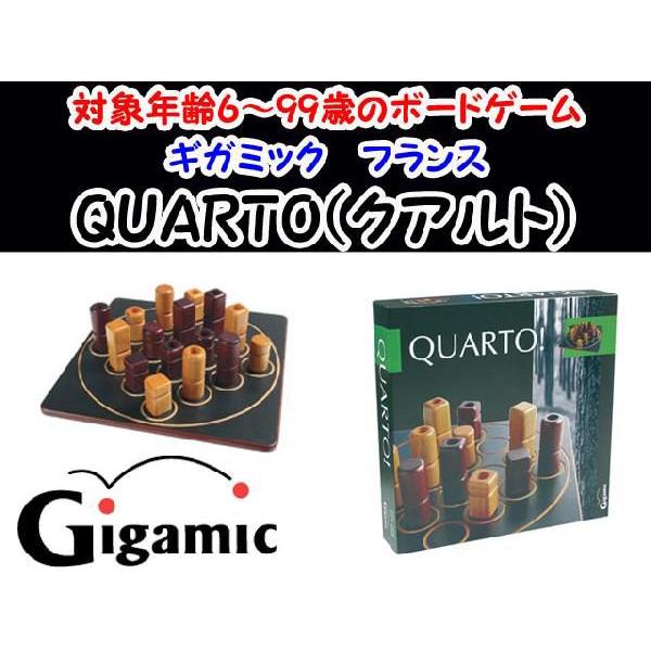 誕生日プレゼントに クアルト Quarto フランス発 ギガミック ボードゲーム 脳トレ 送料無料 1210 011 プレゼントウォーカー Yahoo 店 通販 Yahoo ショッピング