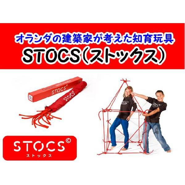 誕生日プレゼントに ストックス Mサイズ Stocs オランダ発 知育玩具 送料無料 Buyee Servis Zakupok Tretim Licom Buyee Pokupajte Iz Yaponii