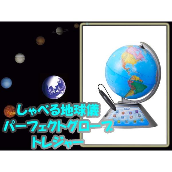 しゃべる地球儀の人気商品 通販 価格比較 価格 Com