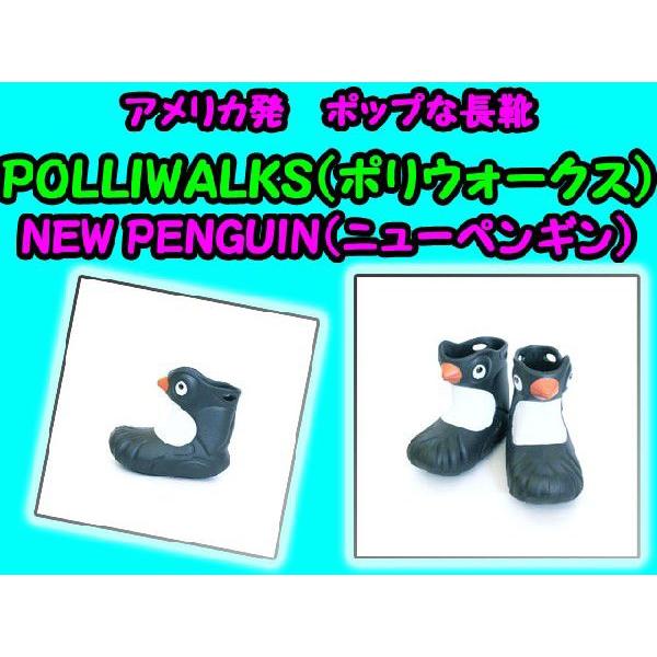 アメリカ発 Popな長靴 ポリウォークス Polliwalks ニューペンギン Newpenguin 送料無料 Buyee Buyee Japanese Proxy Service Buy From Japan Bot Online