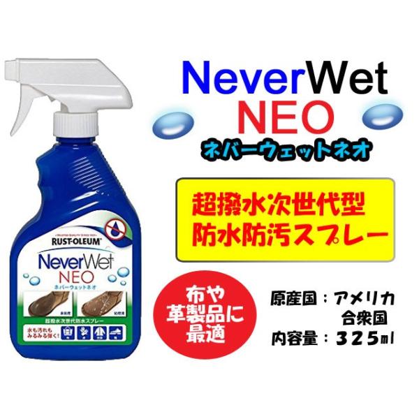 ネバーウェットネオ 靴 メンテナンス用品の人気商品 通販 価格比較 価格 Com