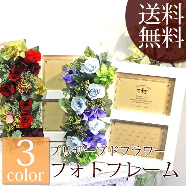 送別 フラワーギフト プリザーブドフラワー プレゼント 写真立て ギフト フォトフレーム アレンジ 2段 Buyee Buyee 提供一站式最全面最專業現地yahoo Japan拍賣代bid代拍代購服務 Bot Online