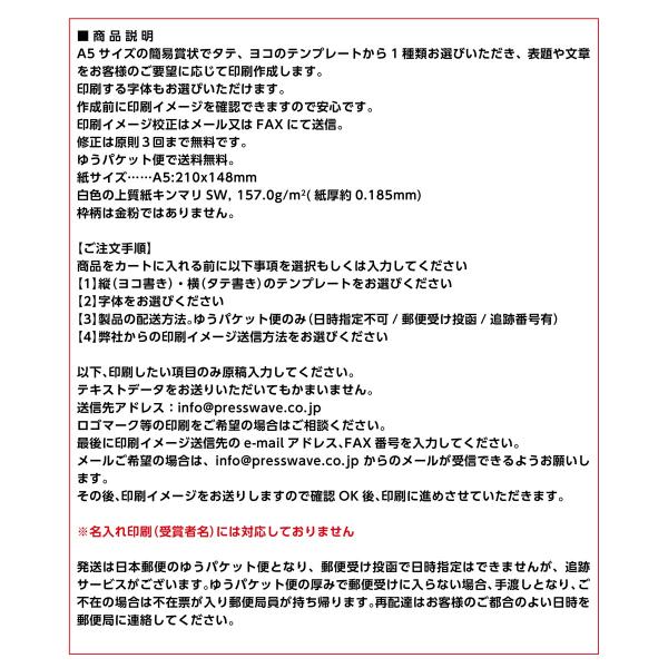 オーダー印刷 簡易賞状作成 A5サイズ 30枚セット Buyee Buyee Japanese Proxy Service Buy From Japan Bot Online