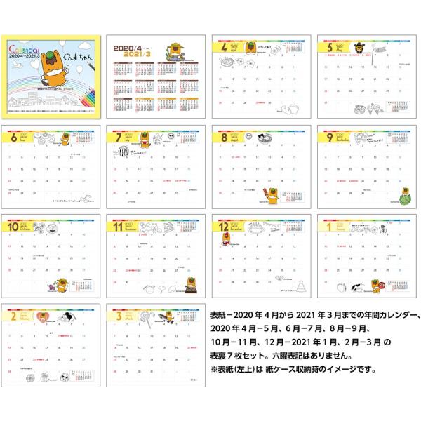 卓上カレンダー 年4月始まり ぐんまちゃん エコな紙製 2個セット Buyee Buyee 日本の通販商品 オークションの代理入札 代理購入
