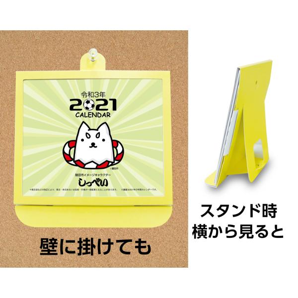 卓上カレンダー 21年版 しっぺい グッズ エコな紙製 Buyee Buyee Japanischer Proxy Service Kaufen Sie Aus Japan