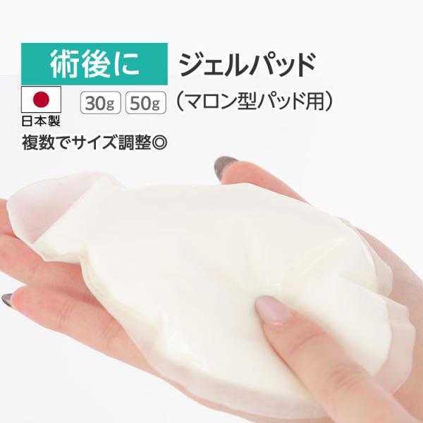 パッド 下着 医療用 乳がん 乳がん用ブラ 入浴着 ブラ 手術後 クッション 温泉 日本製 スヴェンソン プレスタ P2291Aジェルパッド （マロン型パッド用）