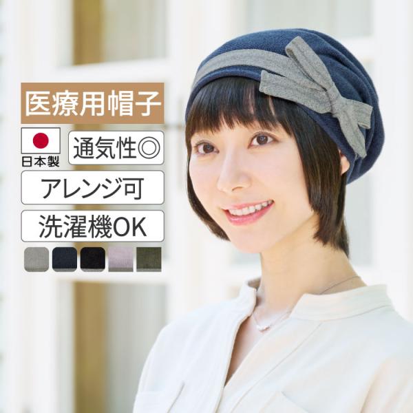 医療用帽子 抗がん剤 外出用 室内 ニット シルク コットン 綿 大きめ おしゃれ レディース 日本製 スヴェンソン プレスタ P3A01フェットチーネ