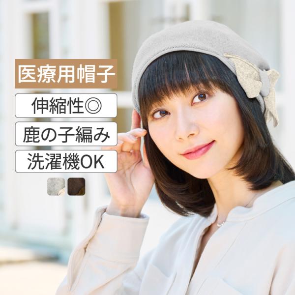 医療用帽子 抗がん剤 外出用 室内 ニット シルク コットン 綿 大きめ 薄手 おしゃれ レディース  スヴェンソン プレスタ P3A02サイドリボン