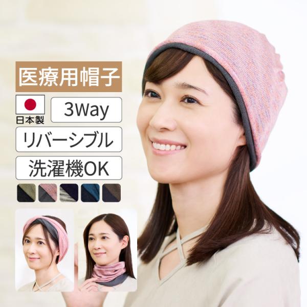 医療用帽子 抗がん剤 外出用 室内 ニット シルク コットン 綿 大きめ 薄手 おしゃれ レディース 日本製 スヴェンソン プレスタ P3A043way ジェラートワッチ