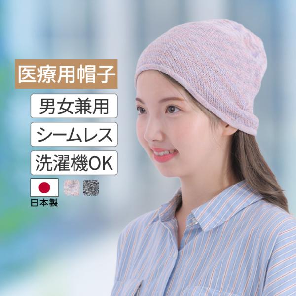 医療用帽子 抗がん剤 外出用 室内 ニット シルク コットン 綿 大きめ 薄手 おしゃれ 和紙 レディース 日本製 スヴェンソン プレスタ P4S10 クラフトワッチ
