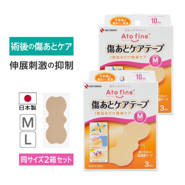 日常生活での皮ふの動きによる引っ張り刺激を軽減し、傷あとが赤く盛り上がるのを防ぎます。テープのカドを無くしたウェーブ形状により、長期間貼ってもはがれにくい設計■素材: 綿100％■枚数： Ｍサイズ3枚入×2箱　またはLサイズ3枚入×2箱■サ...
