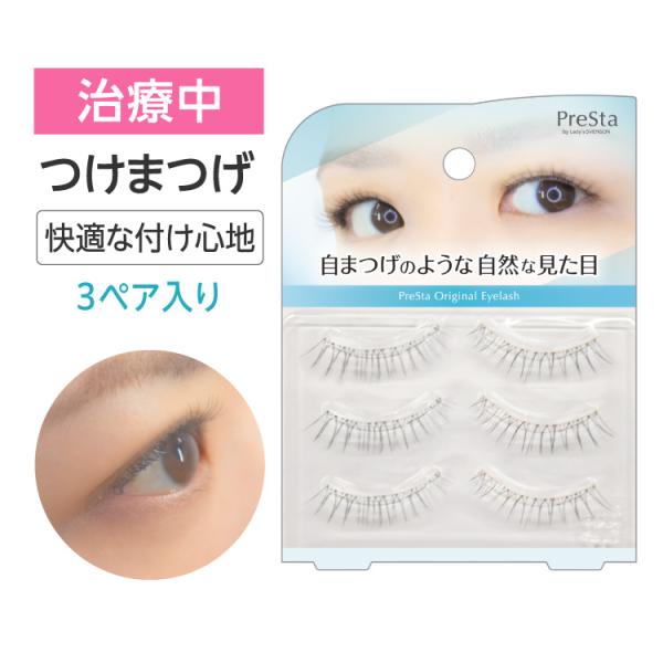 自まつ毛のような自然な見た目のプレスタオリジナルつけまつ毛■内容量 3ペア（単品）/つけまつ毛3ペア＆グルーセット/つけまつ毛3ペア3点/つけまつ毛3ペア4点■ 注意事項 ●幼児の手の届かない所に保管してください。●お肌に異常がある時は使用...