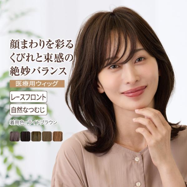 あなたらしい笑顔で。上品なミディアムスタイルが自然な美しさを引き出し、前向きな一歩を優しく支えます スヴェンソン プレスタ P6S09 ニュアンスくびれミディ
