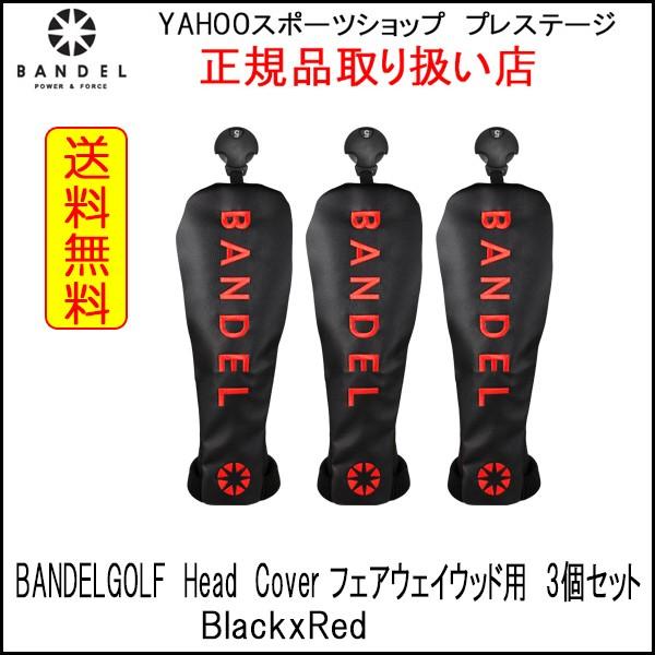 バンデル ヘッドカバー Bandelgolf Cover スポーツ 3個セット Head F Headcover Bkred スポーツ総合ショッププレステージ Head フェアウェイ用 バンデルゴルフ Cover Bandel