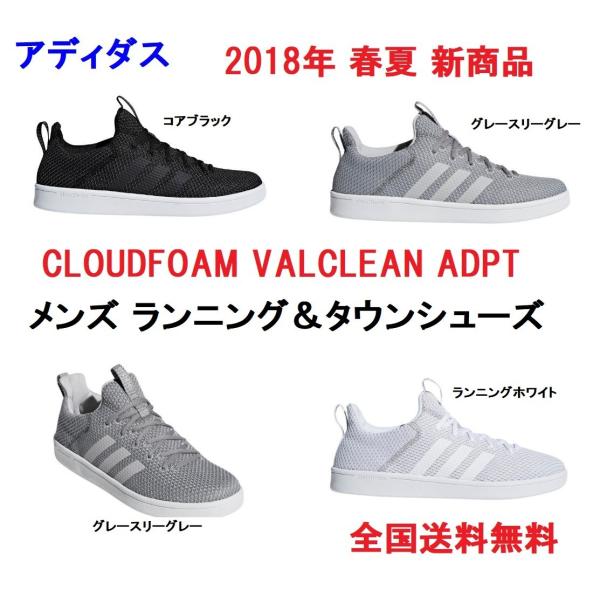 adidas valclean cloudfoam