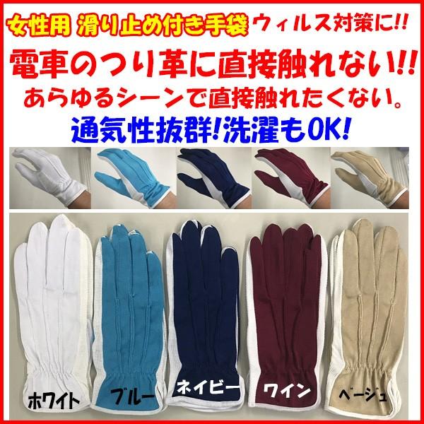 1組入り 両手 レディス 女性 手袋 感染防止グッズ ウィルス対策 コロナウィルス対策 つり吊革に直接触れない 滑り止め 日焼け止め フリーサイズ 右手左手1組 Prestige No66 スポーツ総合ショッププレステージ 通販 Yahoo ショッピング