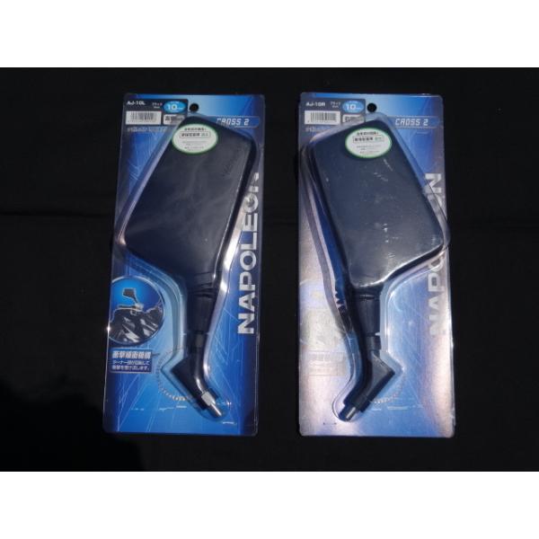 ナポレオン フェアリングミラー 当時物 CBX400Fインテグラ CBR GPZ ナポレオン フェアリングミラー 左右セット 新品 当時物 希少CBX400F